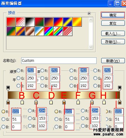 PS文字特效教程：设计漂亮的3D立体字效果