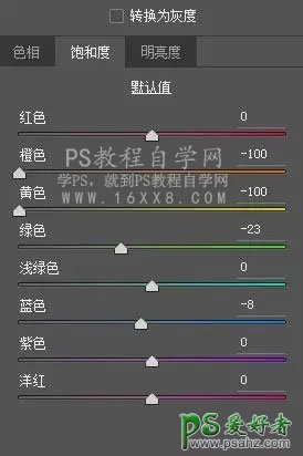 PS静物调色教程：给电器类产品图片调出清新自然的静物色。