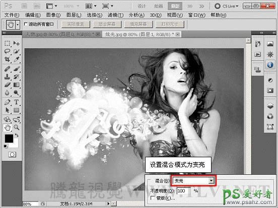 PS调色教程：给性感的美女写真照调出光亮的混合效果