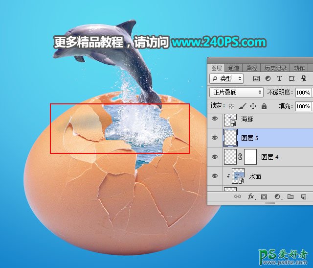 Photoshop合成教程：创意打造从鸡蛋壳中跃出水面的海豚，完美逼