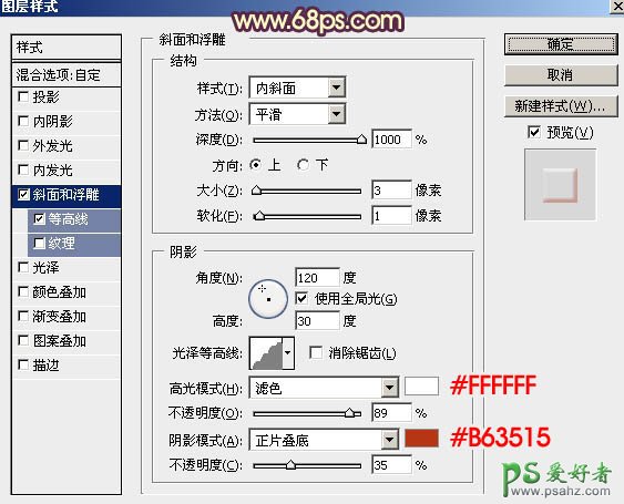 PS情人节字体设计教程：打造浪漫七夕情人节金属立体字效果图