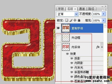 PS文字特效：设计红色复古宝石金边字，红宝石字