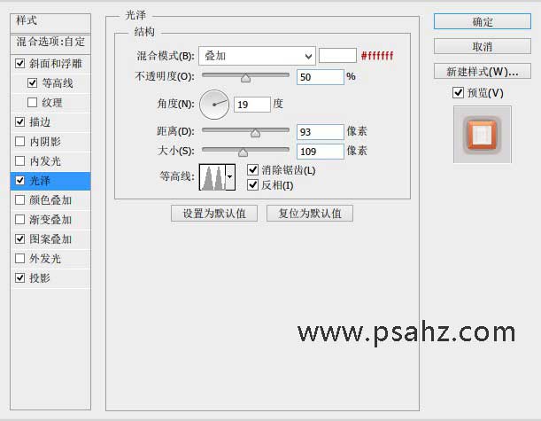 PS文字特效教程：利用图层样式的运用绘制粉嘟嘟的萌系字体效果