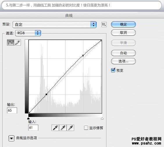 PS调色教程：给黄昏风景照片增强韵味和质感对比度