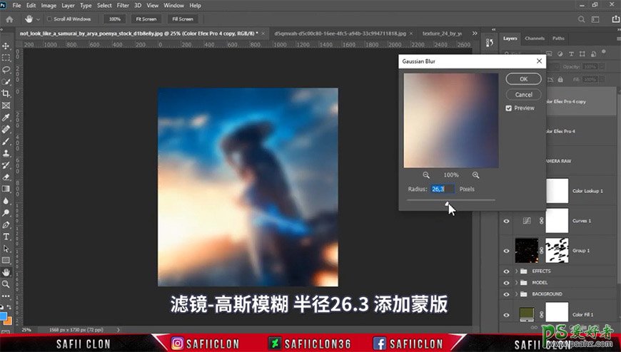 Photoshop创意合成手拿武士刀的勇士，散发蓝光的神秘刀客。