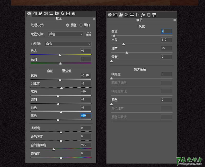 Photoshop制作木桌上颗粒堆起的立体字，逼真的碎屑立体字。