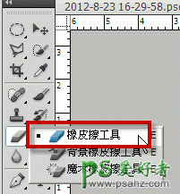 学习ps怎么模糊背景，使用模糊背景技术手段来凸显衣服外观。