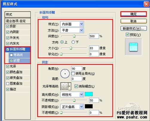 PS文字特效：制作多彩图形组合的水晶字