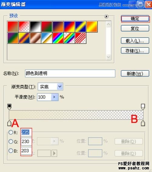 photoshop打造银色立体钢铁字，金属字制作教程