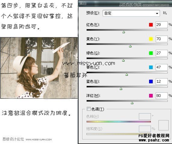 PS调色教程：MM照片日系淡雅风格调色实例