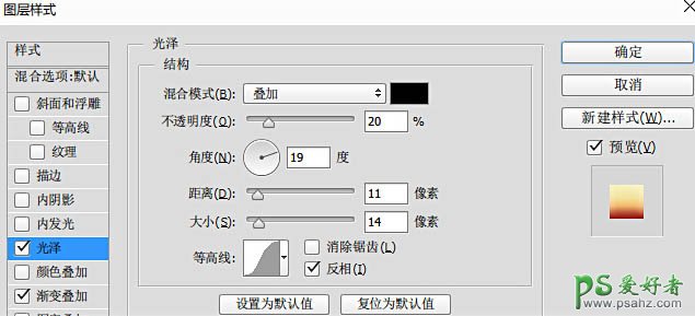 PS立体字制作教程：利用素材手工打造大气的金色立体字失量素材