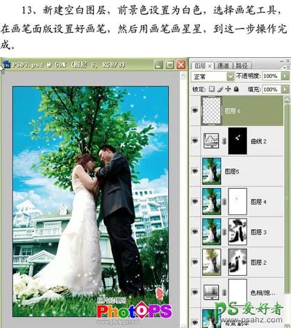 photoshop调出梦幻清新色调情侣婚纱照