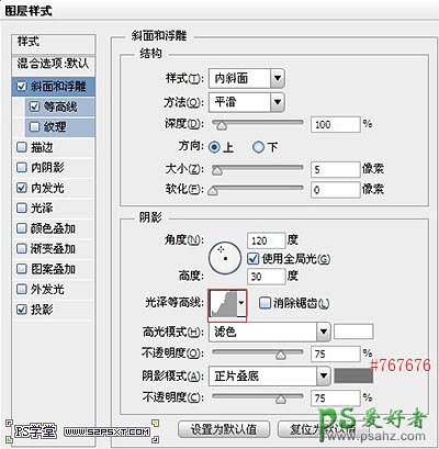 photoshop设计漂亮的蓝色水晶字效果教程