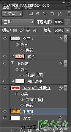 Photoshop文字特效制作实例教程：设计个性十足的布艺文字效果