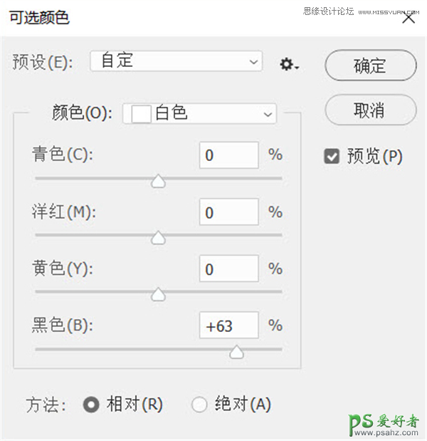 演示PS可选颜色工具怎么使用，掌握“可选颜色”工具后期调色原理