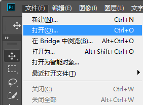 如何用photoshop来打开现有的文件呢？ps文件怎么打开？