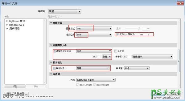 PS照片修复技巧教程：学习给逆光的少女人物风景照进行修复美化