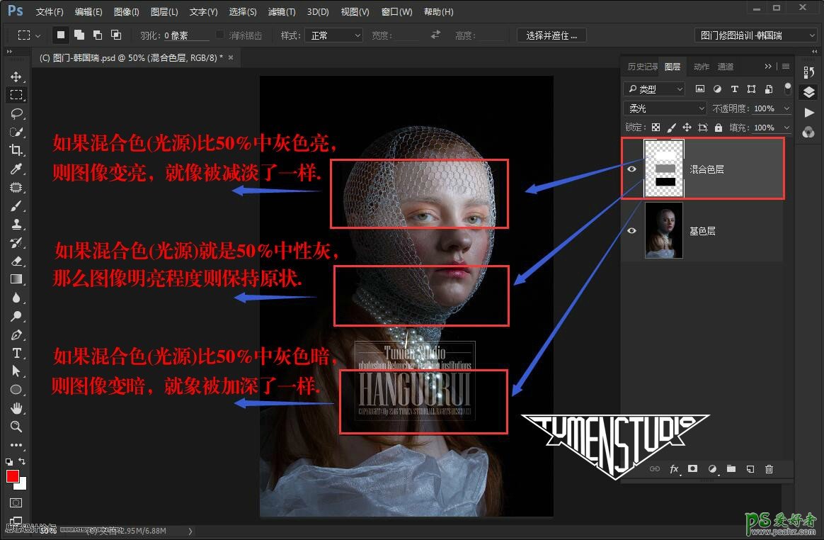 PS修图技巧教程：详细讲解人像照片后期中性灰精修的全过程