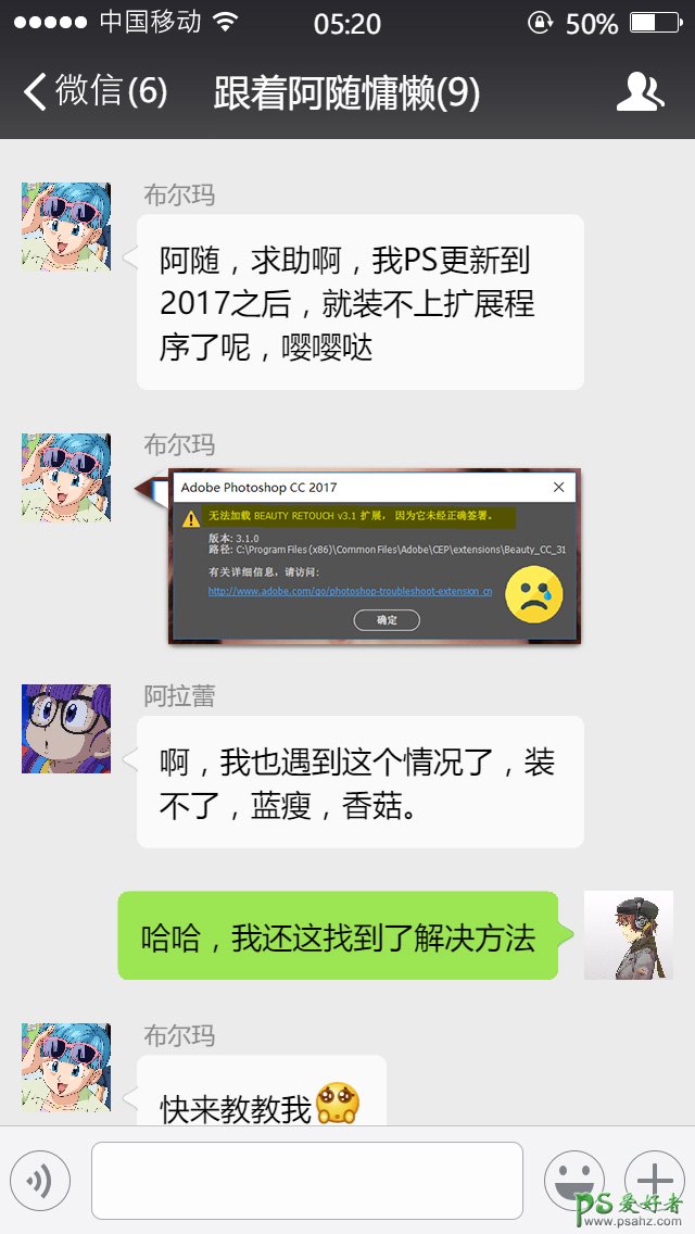 一招技巧教您解决PS CC2017软件中无法安装插件、滤镜、扩展功能