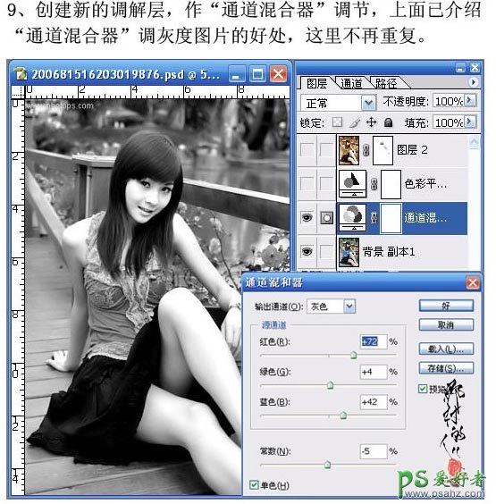 photoshop给偏色的美腿少女艺术照调出艺术效果