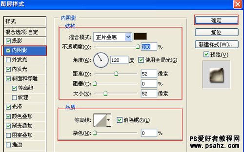 PS文字特效教程：设计漂亮的3D立体字效果