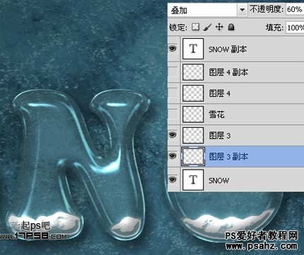 PS文字特效教程：设计立体塑料雪花字效果