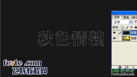 PS创意文字制作教程：设计漂亮的秋季风景图案背景GIF动画文字效