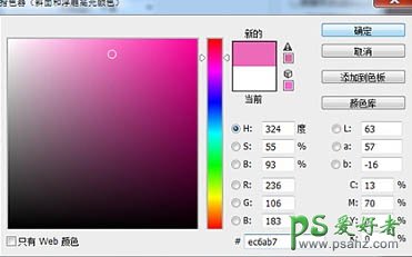 Photoshop灯光字制作教程：用图层样式设计一款漂亮的紫色霓虹字