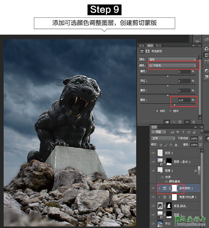 Photoshop合成荒野中发着恐怖幽暗蓝光的凶猛大老虎石头雕像