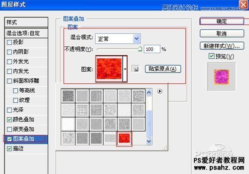 PS文字特效教程实例：设计漂亮的彩色3D立体艺术字教程