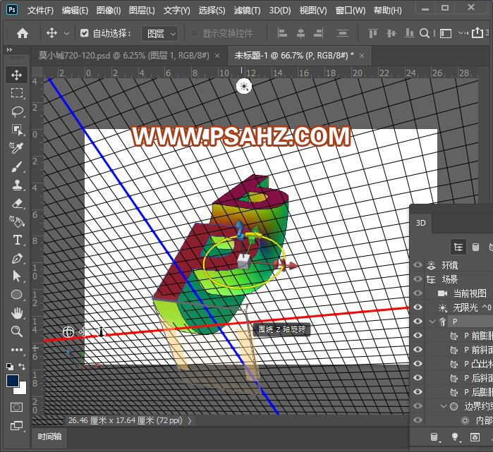 PS立体字制作教程：制作3D渐变效果的立体字,个性3D字,立体渐变字