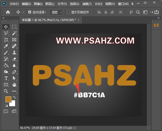 PS黄金字制作教程：利用图层样式设计华丽的黄金立体文字。