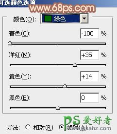 PS调色教程：给草地上的婚片少女调出温馨的暖褐色