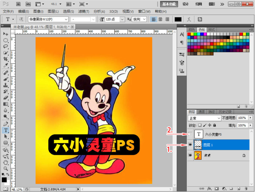 Photoshop制作穿透效果的广告文字,创意海报字设计。