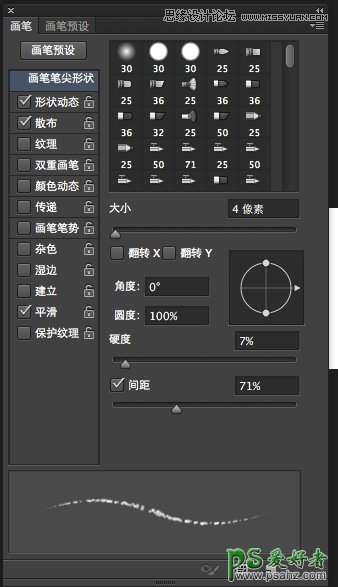 PS个性文字制作教程：设计创意的番茄酱文字效果，果酱文字设计