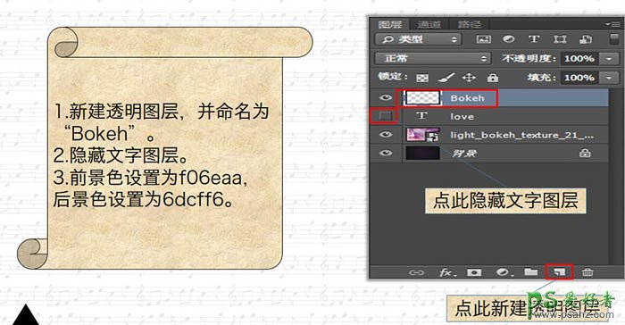 Photoshop个性文字设计实例教程：制作漂亮的彩色光斑艺术字体