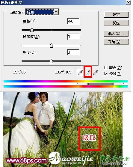 photoshop简单几步调出唯美的情侣婚纱艺术照