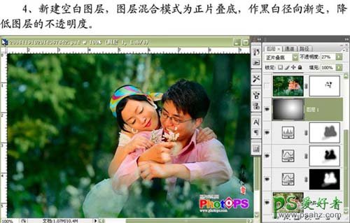 PS给灰度色彩的情侣婚纱照调出通透的效果