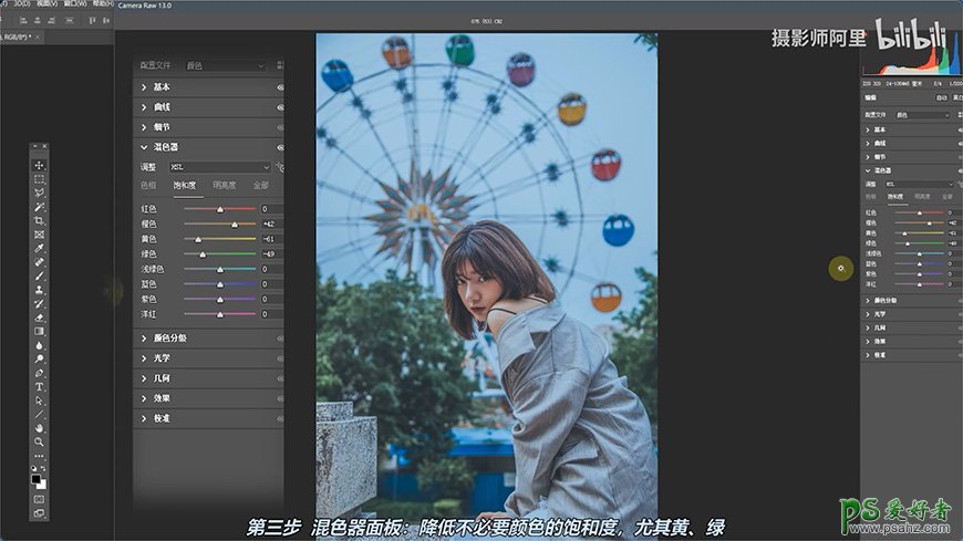 Photoshop调出外景人像日系淡蓝风格，日系美女蓝色效果。