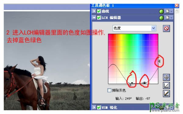 photoshop调出醉人的天空下浪漫淑女艺术照效果