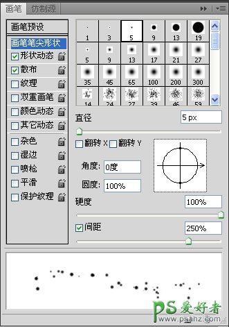 巧用photoshop烟雾笔刷制作一团逼真的火焰素材图，火焰效果图