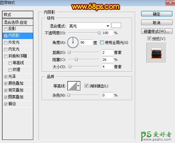 PS火焰字制作教程：打造炫酷个性的金属火焰字，金属燃烧字体设计