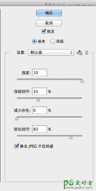 Photoshop文字特效制作实例教程：教您打造黑白抽象风格艺术字