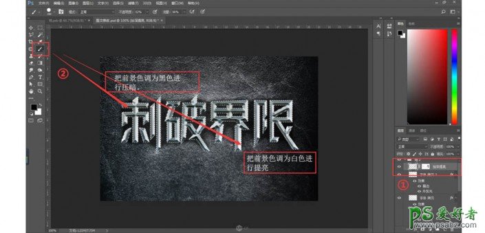 Photoshop字体设计教程：制作超酷的游戏海报中的3D金属艺术字体