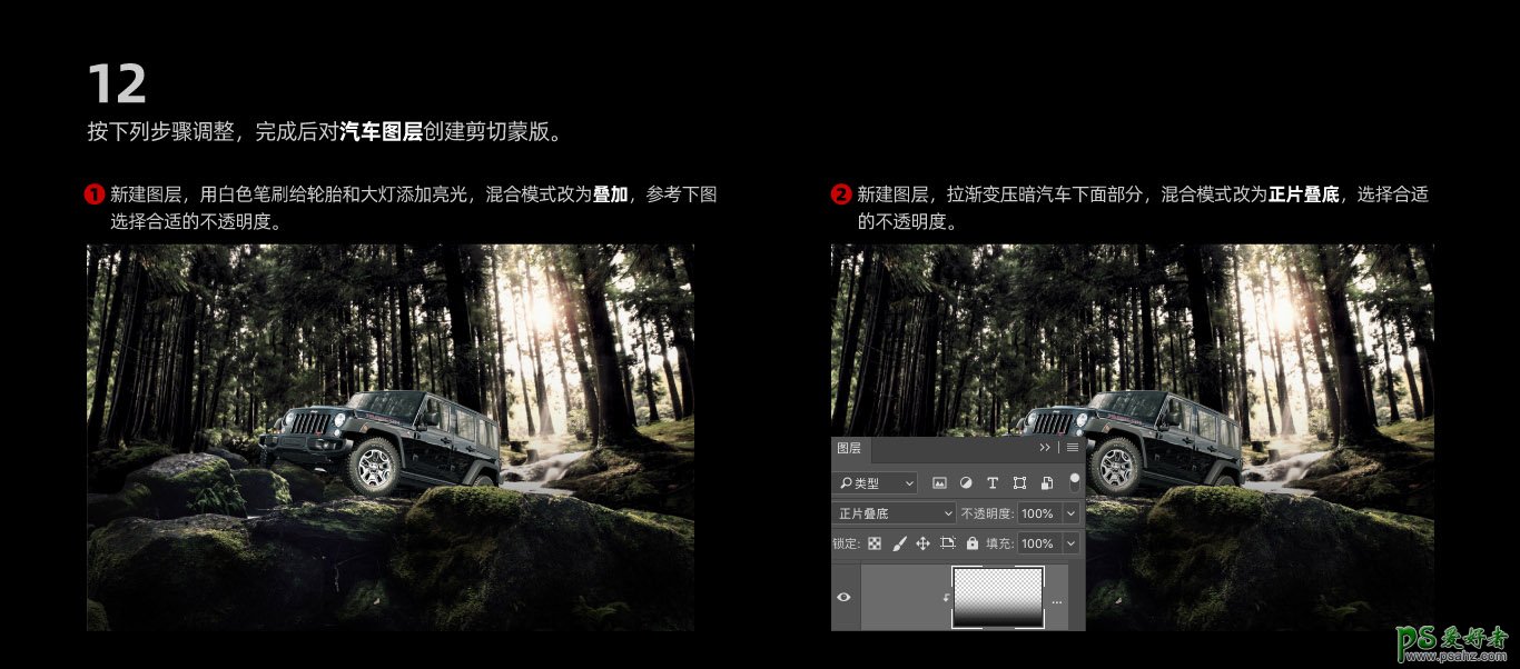 Photoshop创意合成翻山越岭的汽车海报，性能卓越的越野车海报
