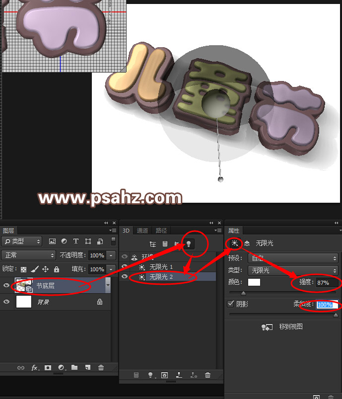 PS巧克力字制作教程：设计六一儿童节3D立体效果诱人的巧克力字