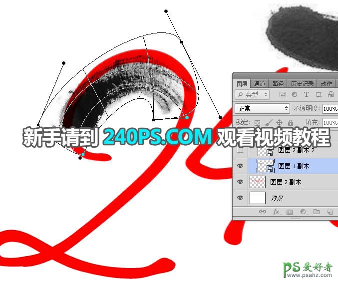 PS创意文字设计教程：制作带有中国特色的水墨文字，中国风水墨字