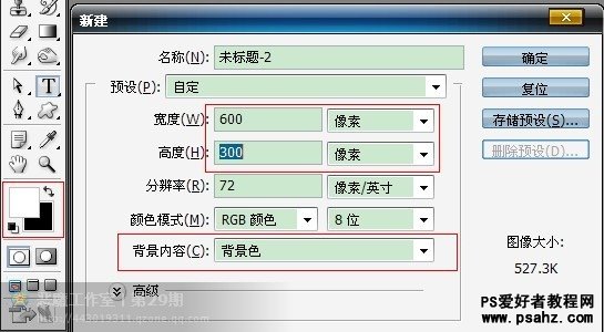 PS文字特效：设计光芒放射的文字效果