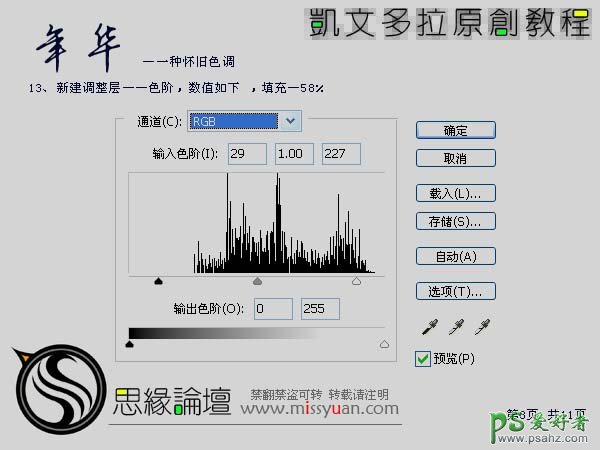 PS给古城风景照调出经典的暗金色效果