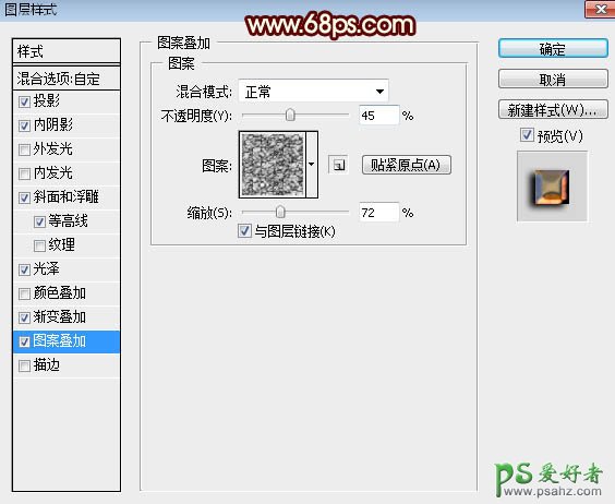 PS文字特效教程：学习制作双11购物狂观节金色立体字，金属火焰字